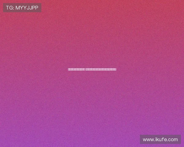 西甲名嘴谈球迷宣泄情绪 可向乔安加西亚投掷猪头玩偶引热议赛场文化